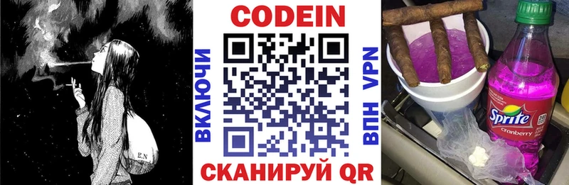 блэк спрут как войти купить сайты Нелидово Кодеиновый сироп Lean Purple Drank